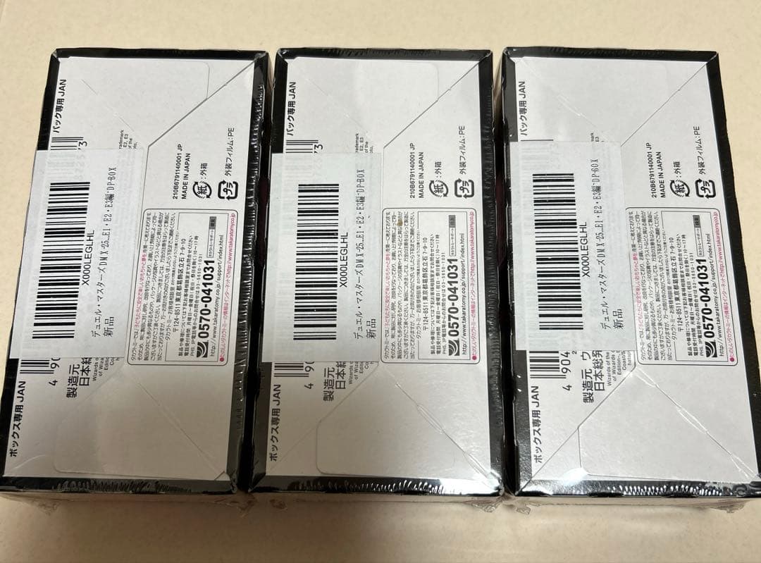 デュエル・マスターズ　ファイナルメモリアルパック　3箱セット