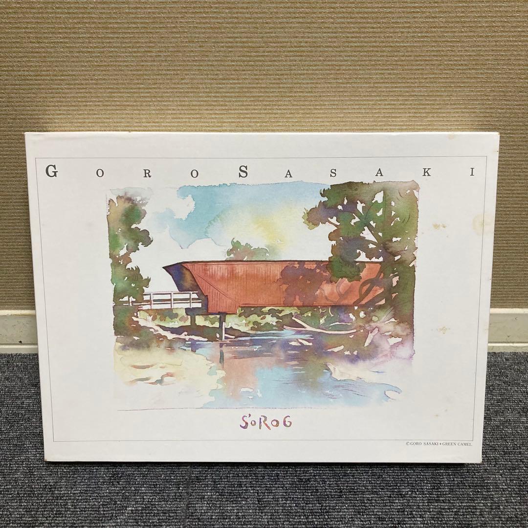 廃盤　新品　未使用　ジグソーパズル　佐々木悟郎　運命の橋　1000ピース