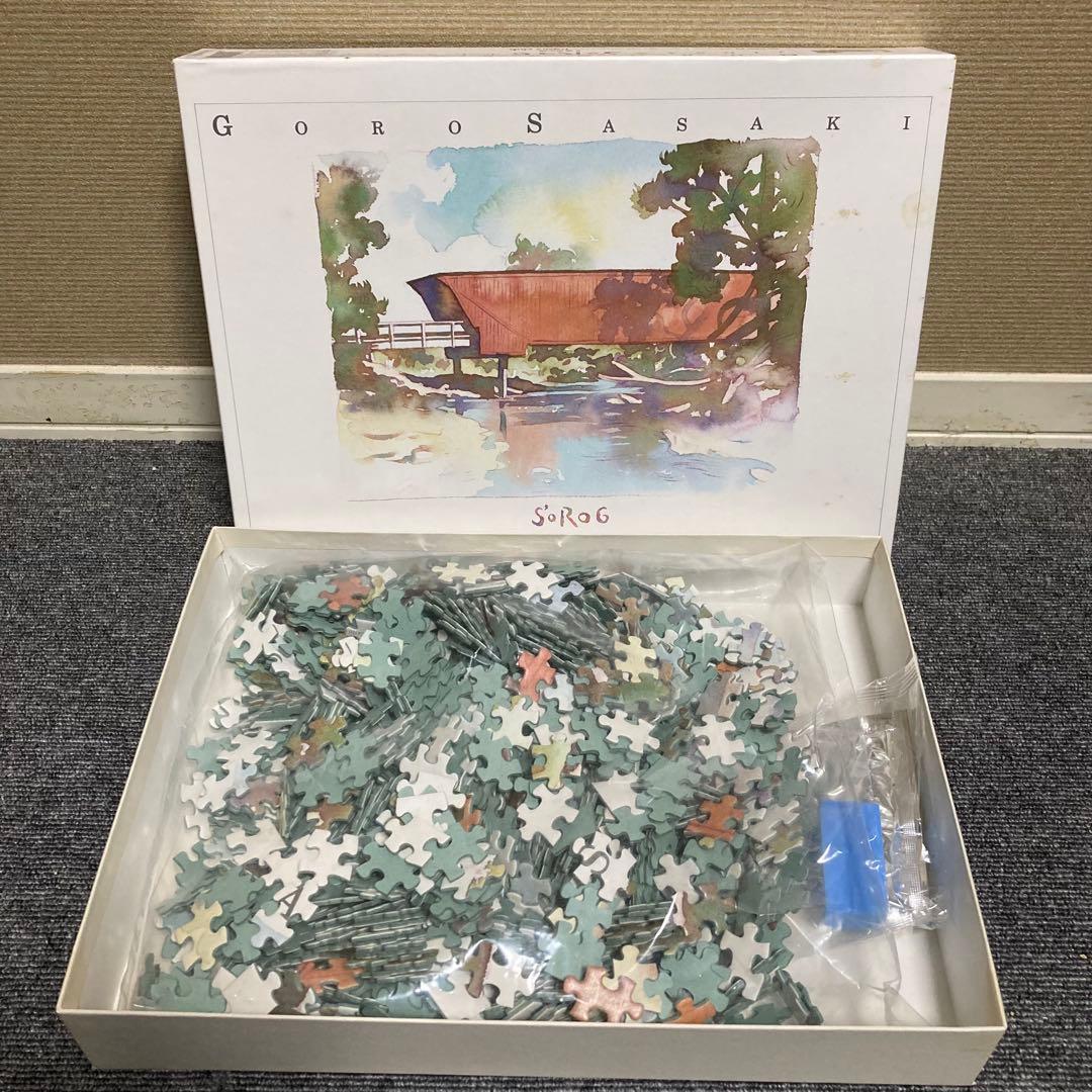 廃盤　新品　未使用　ジグソーパズル　佐々木悟郎　運命の橋　1000ピース