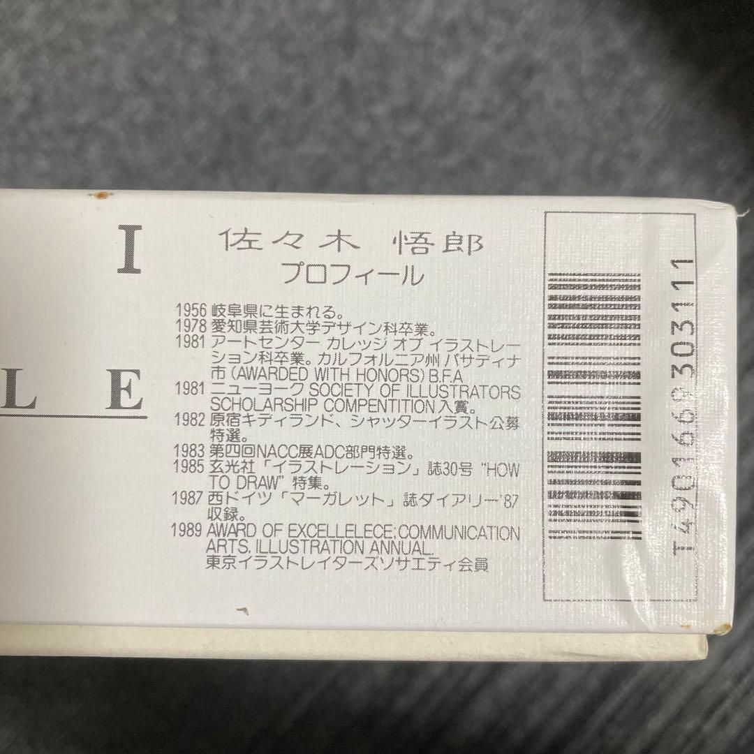 廃盤　新品　未使用　ジグソーパズル　佐々木悟郎　運命の橋　1000ピース
