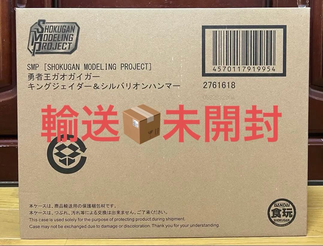 SMP スーパーミニプラ キングジェイダー&シルバリオンハンマー