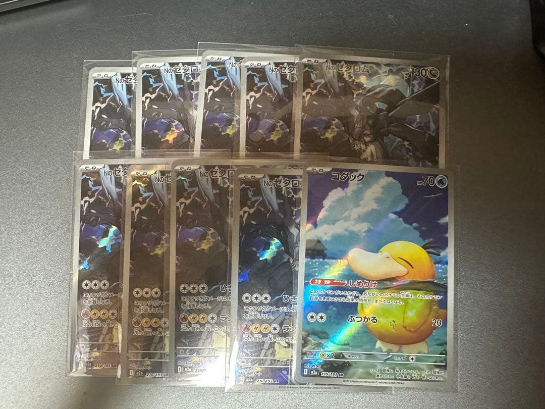 Nのゼクロムカード 9 枚セット + コダック 1 枚