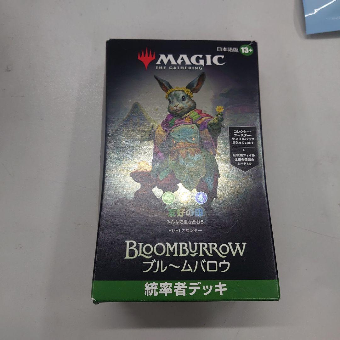MTG ブルームバロウ　友好の印　統率者デッキ 日本語版