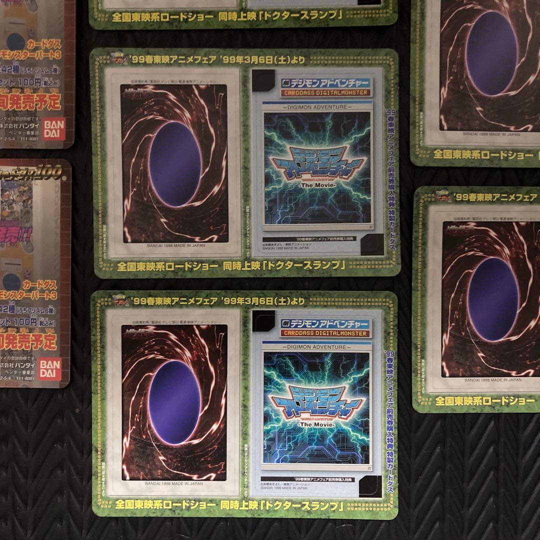 スペシャルカードダス 1999年東映アニメフェア バンダイ版　7枚セット