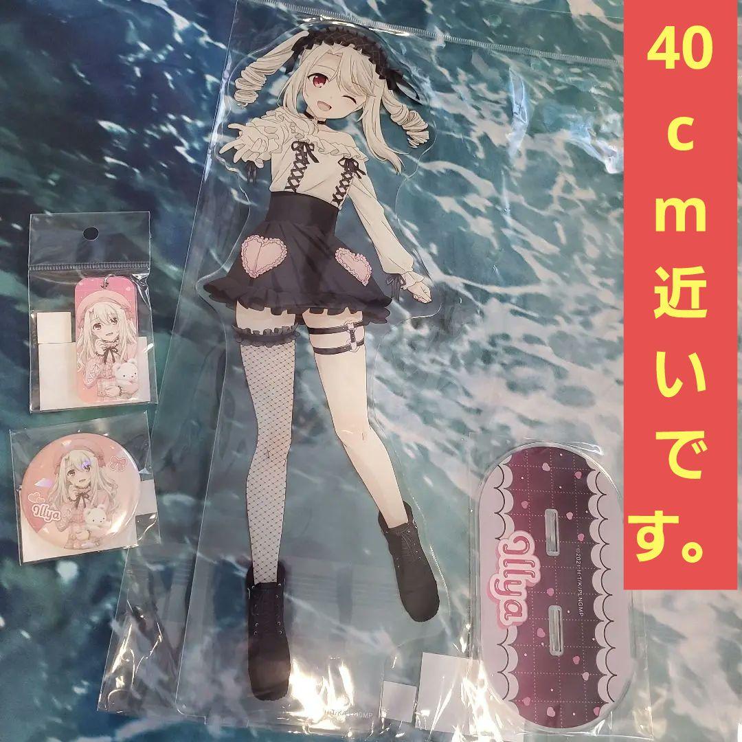 A賞超特大イリヤアクリルスタンド 黒いドレス