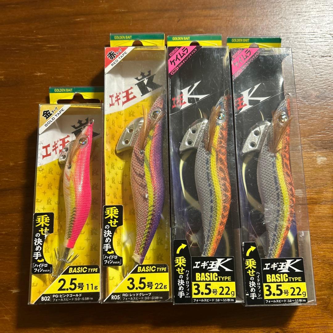 激レア‼️エギ王K 廃盤カラー4本セット