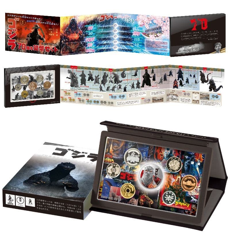 造幣局 ゴジラ70周年2024プルーフ貨幣セット ゴジラ70周年貨幣セット