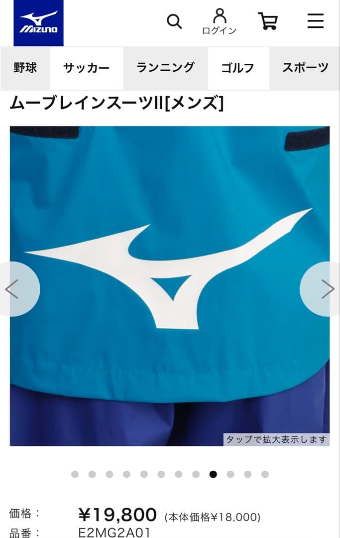 レインコート　レインウェア　長袖　ミズノ　ムーブレインスーツ　グレー　ゴルフ