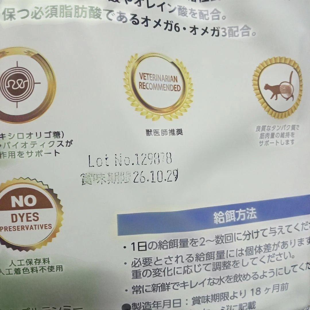 ELMO インドア　キャットフード　2kg×4 400g×2