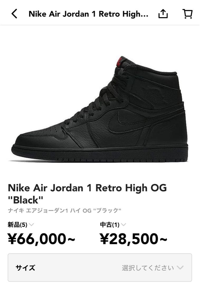 シューズ(男性用) Nike Air Jordan 1 Retro High OG \"Black\"