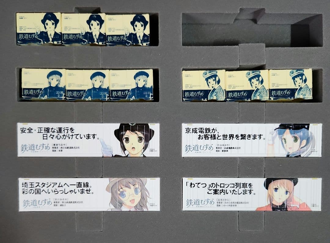 Nゲージ「鉄道むすめ コンテナコレクション」いろいろ×2ケース分