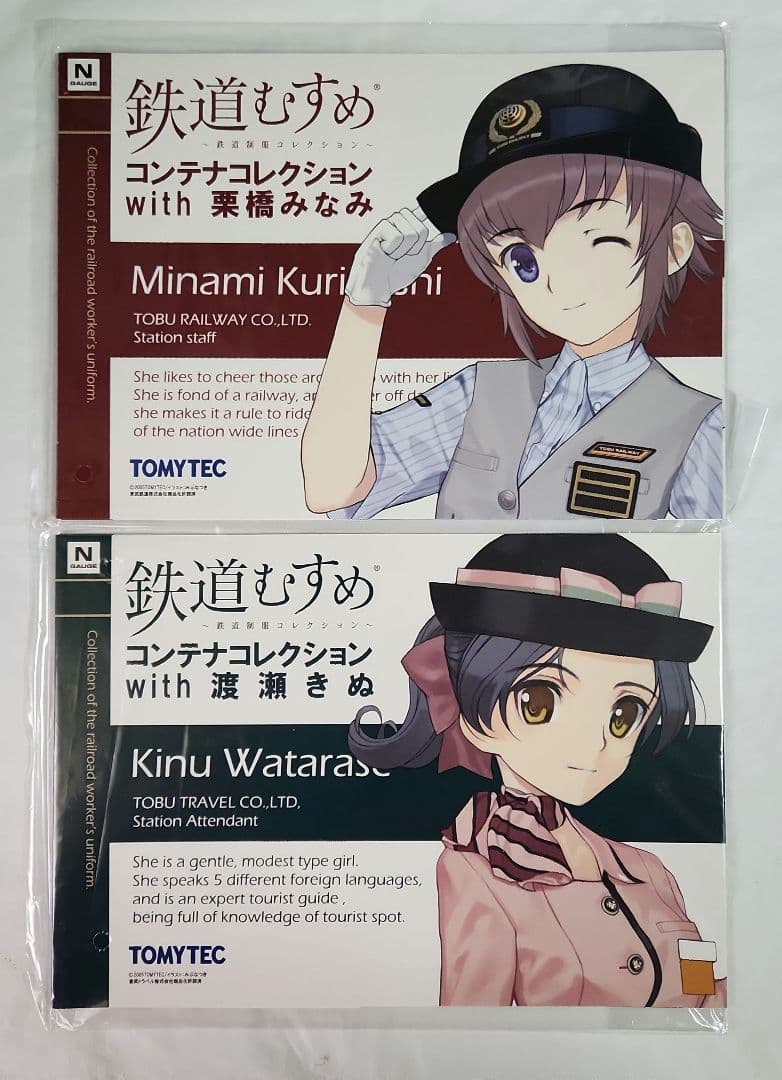 Nゲージ「鉄道むすめ コンテナコレクション」いろいろ×2ケース分