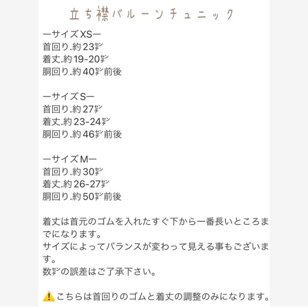 ハンドメイド　秋物SALE くまさん立ち襟バルーンチュニック