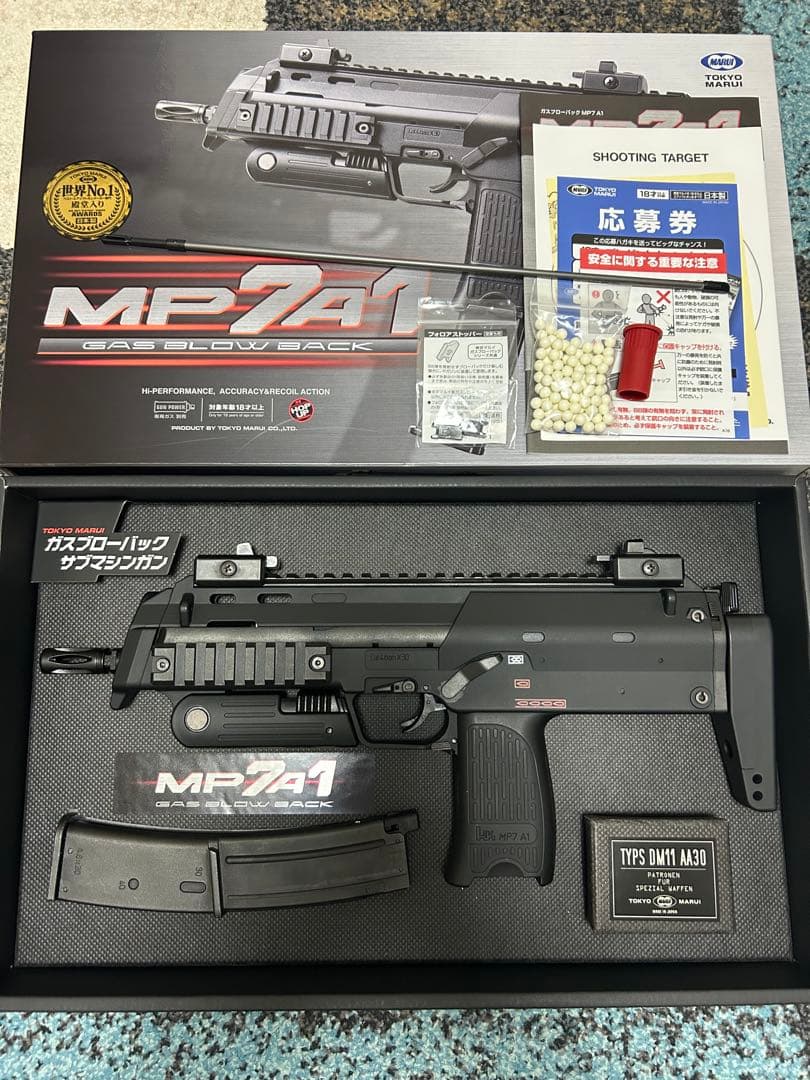 東京マルイ ガスガン MP7