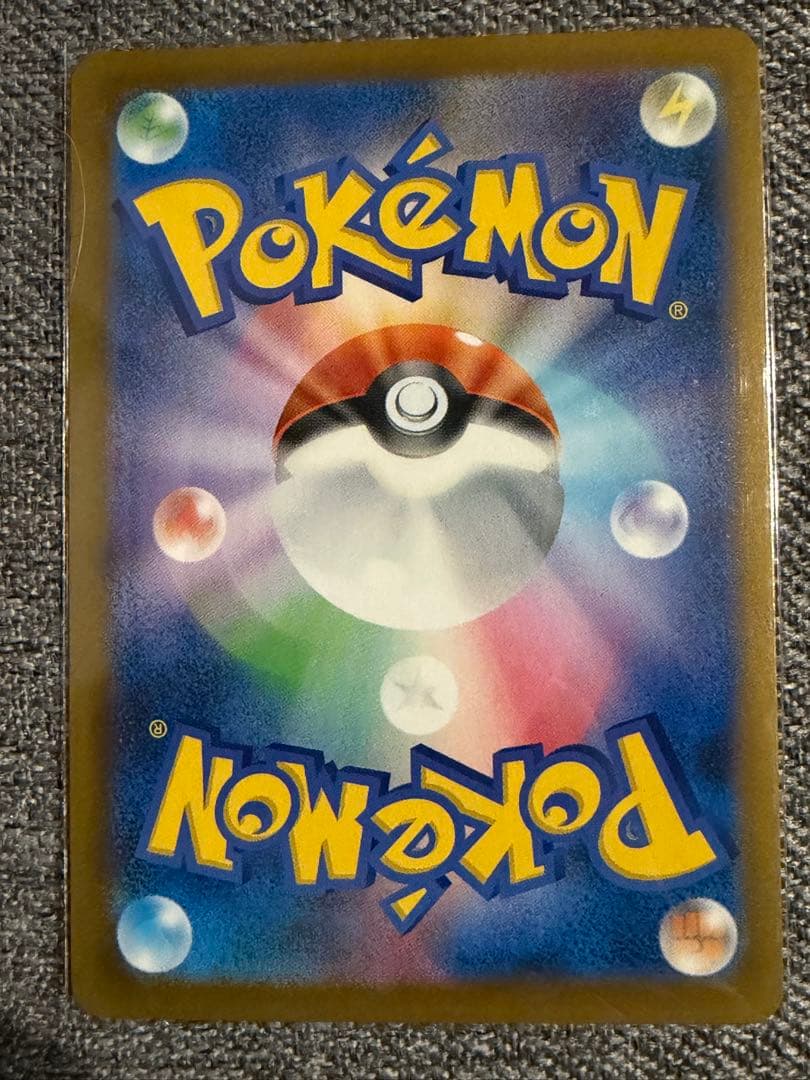 シャワーズ CHR S8b VMAXクライマックス 189/184