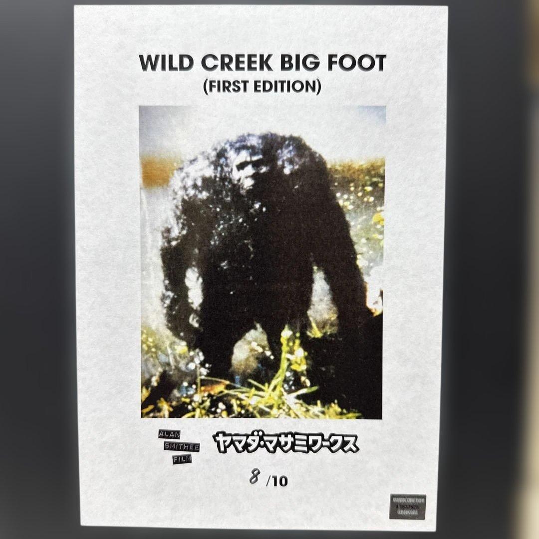 ヤマダ・マサミワークス ワイルドクリーク ビッグフット ソフビ