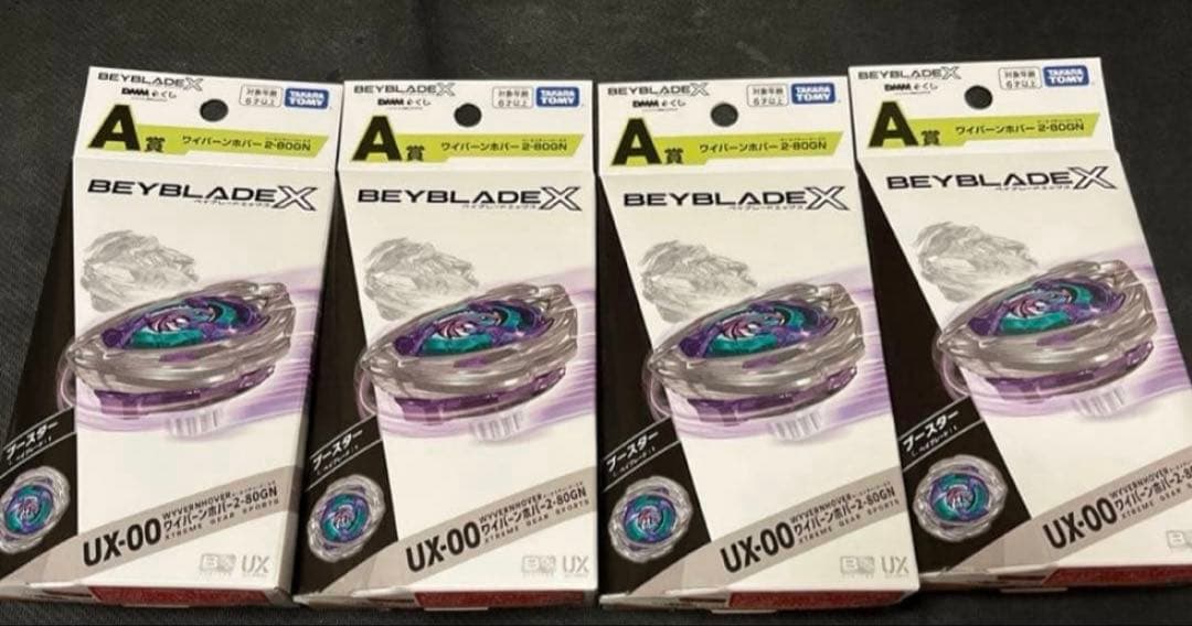 ベイブレード　1番くじ　1lot まとめ売り