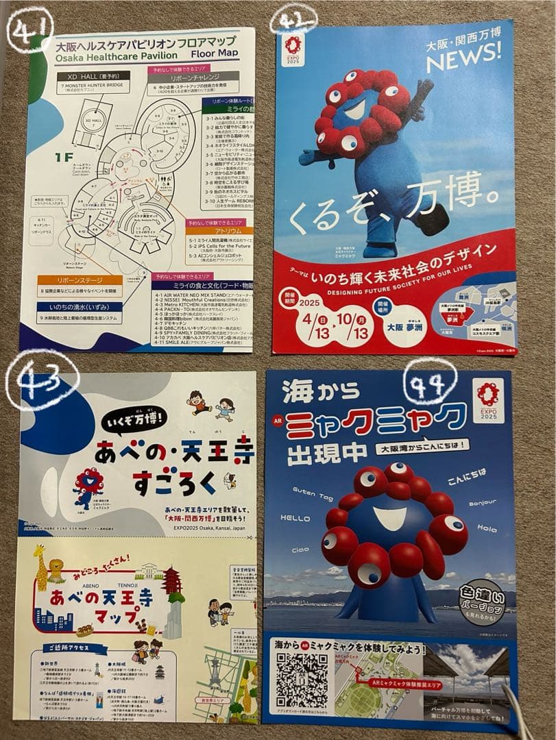 万博関連商品　希望のものを番号でコメントください！