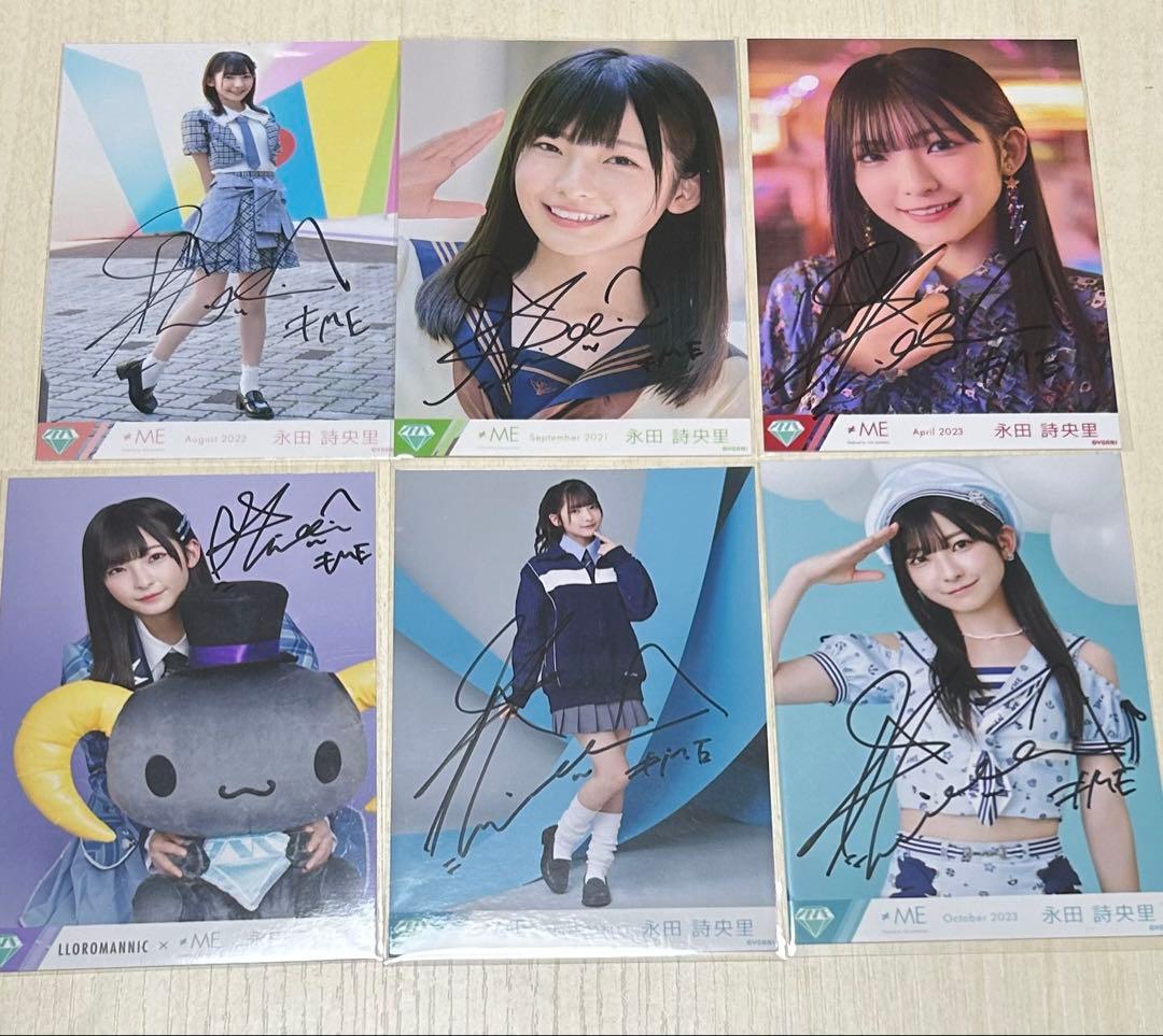 永田詩央里 コンプ 直筆 まとめ 初期~