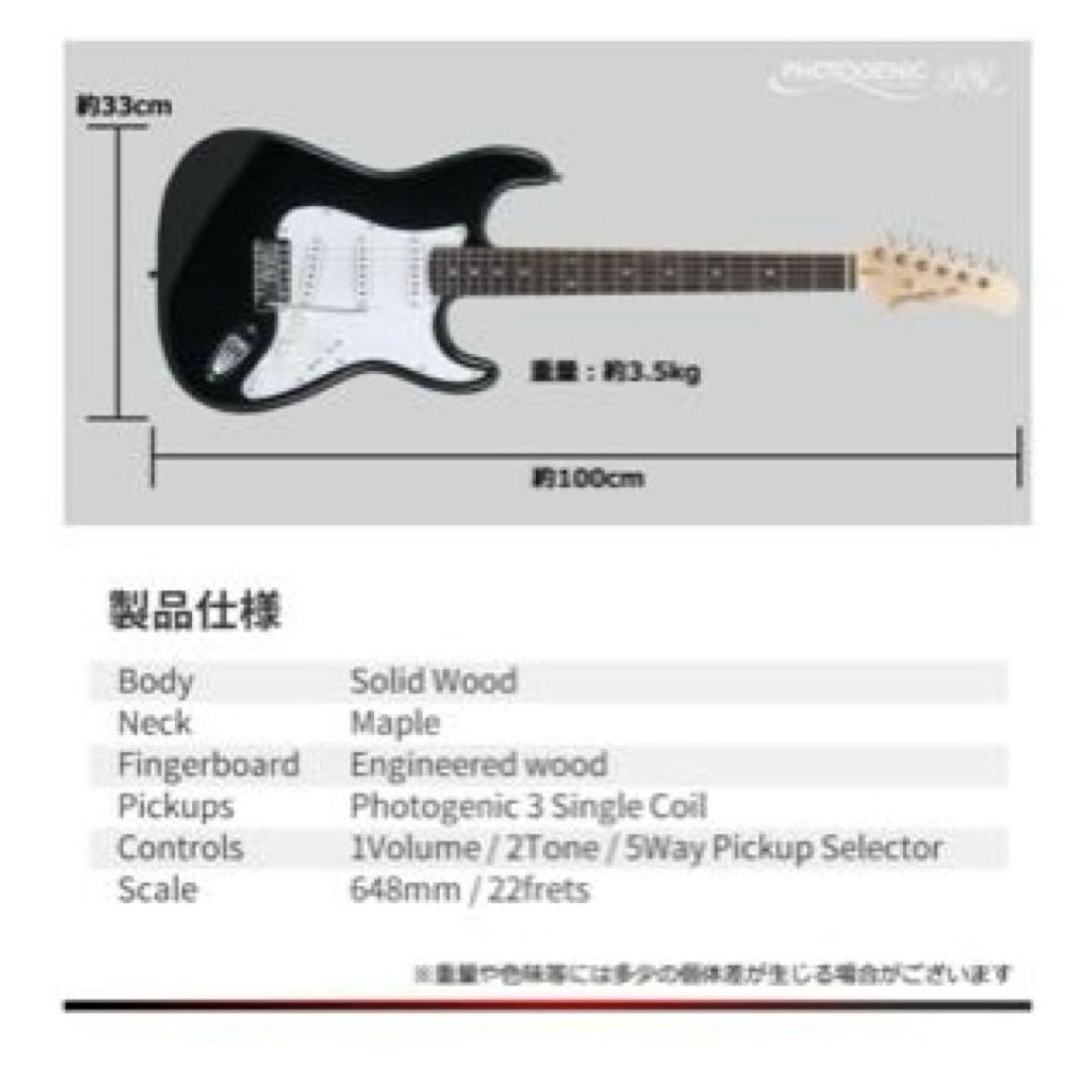 【新品】エレキギター 初心者入門セット STタイプ