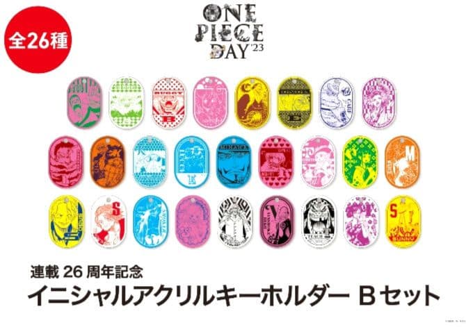 ワンピース 連載26周年記念 アクリルイニシャルキーホルダー BOX セット