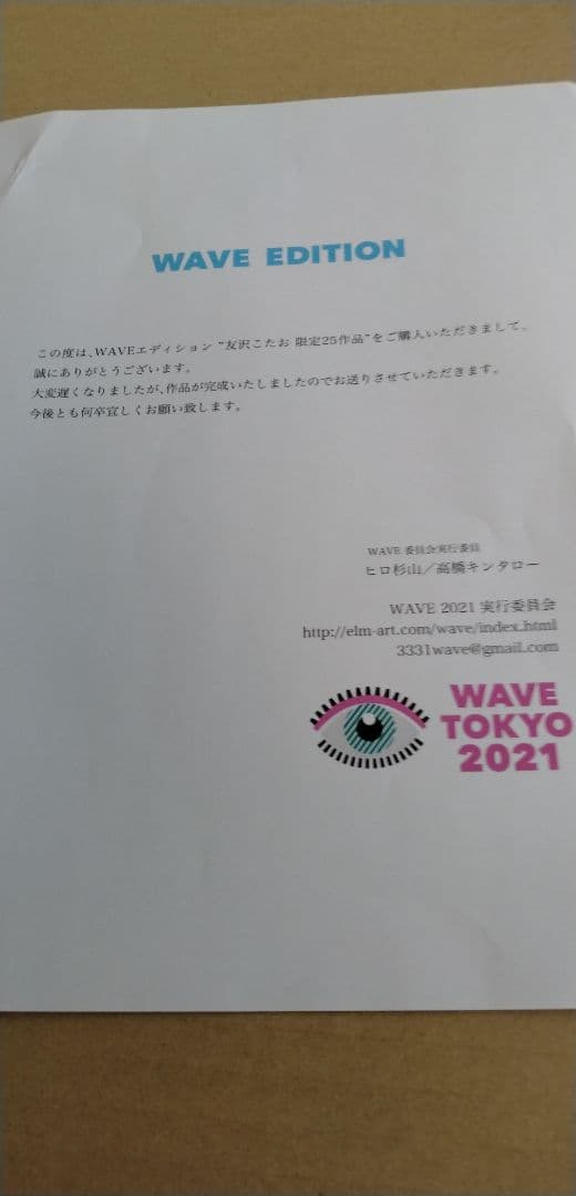 友沢こたお　当選品　サイン入り　Slime XCVII