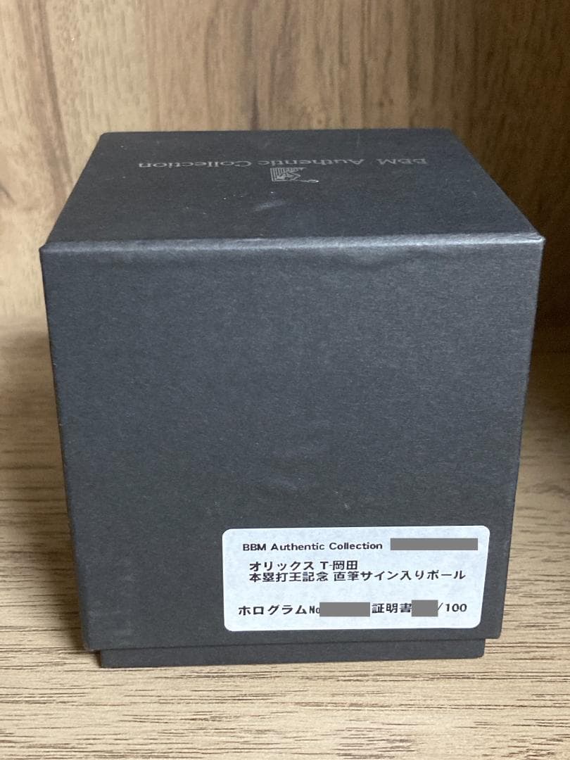 BBM T-岡田 直筆サイン入りボール