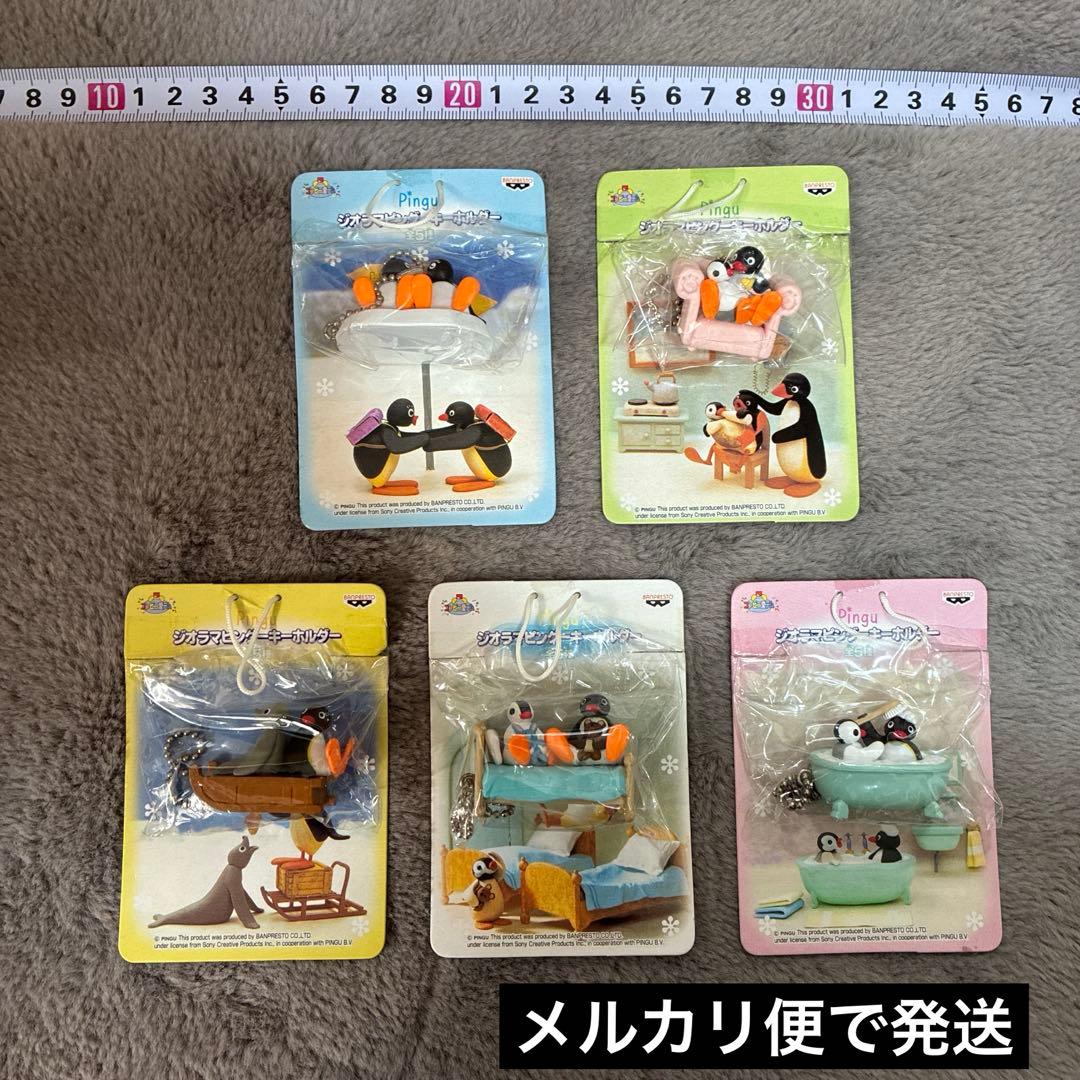 Pinguジオラマ ピングーキーホルダー 全5種