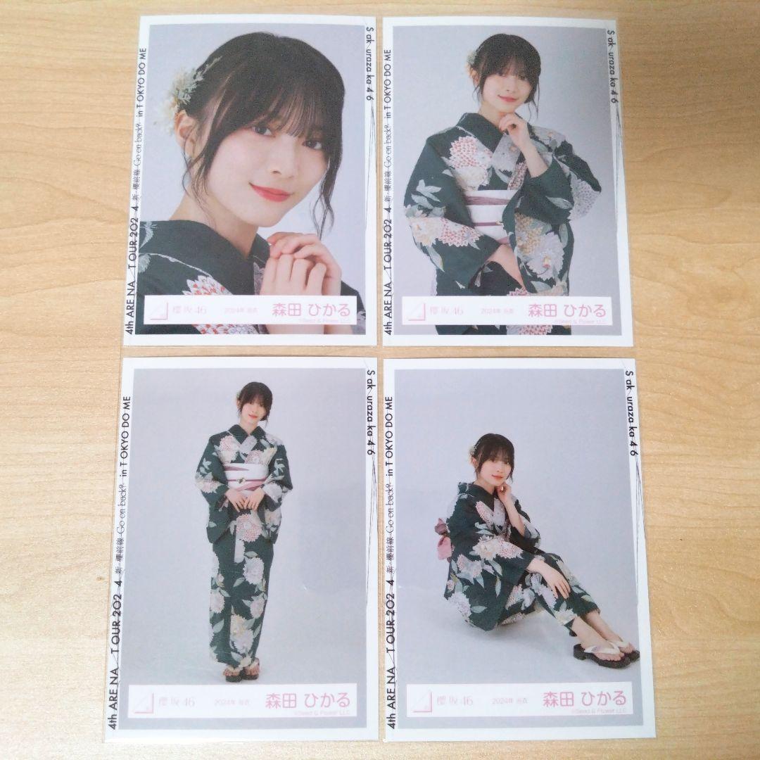 櫻坂46 森田ひかる 生写真 まとめ売り セット売り