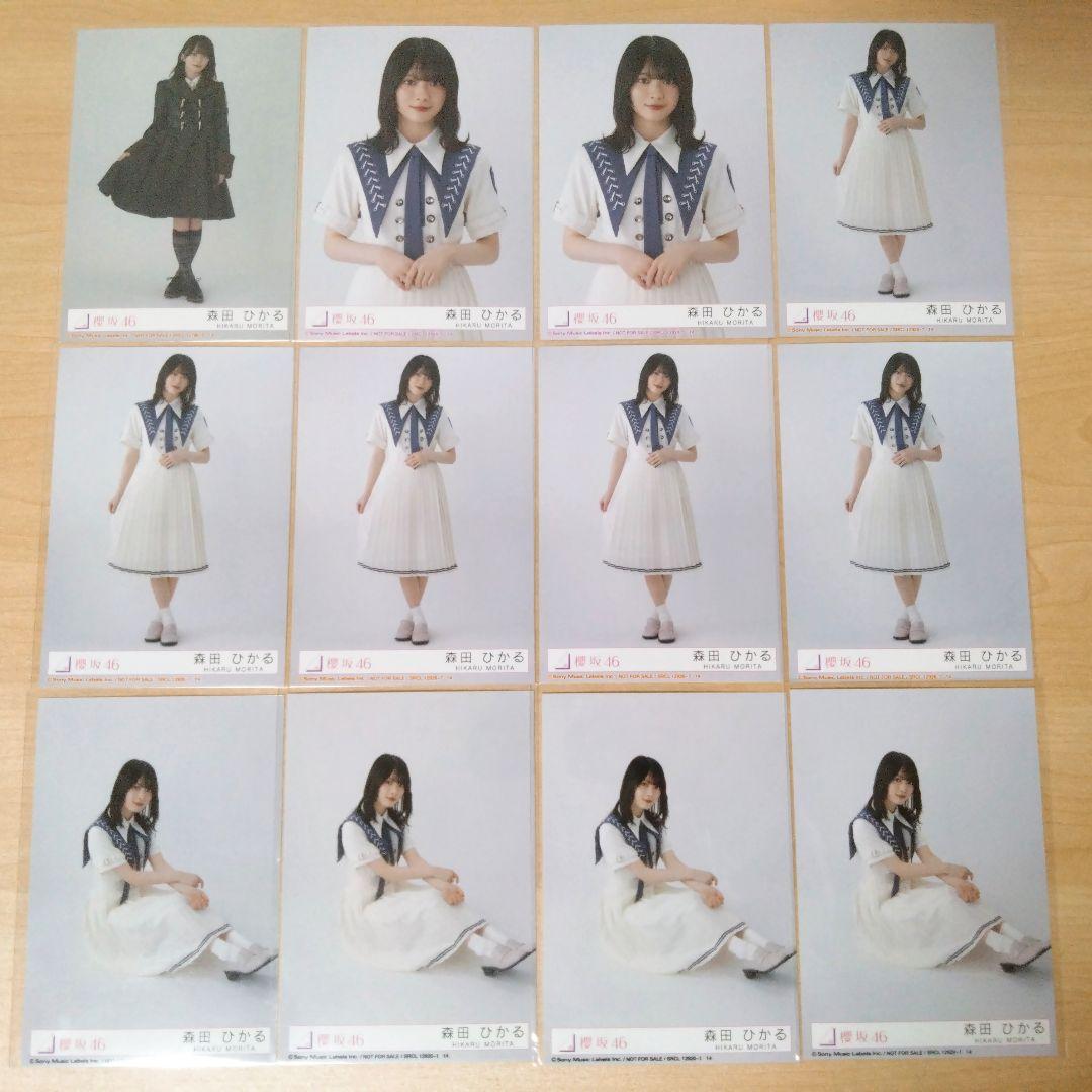櫻坂46 森田ひかる 生写真 まとめ売り セット売り