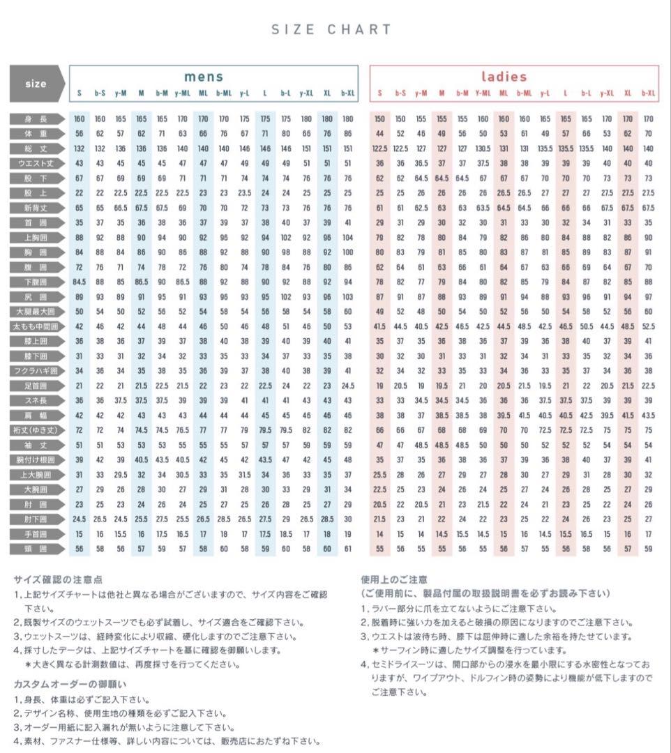 Delphi(デルフィ)5×3mm セミドライ メンズ M相当(オーダー品)