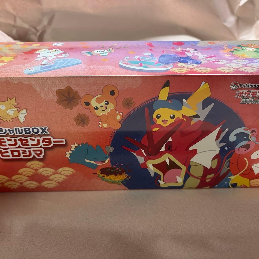新品未開封 シュリンク付き ヒロシマスペシャルBOX ポケモンセンター