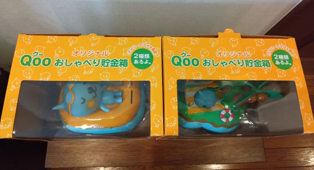Qoo　クー　 おしゃべり貯金箱　デイリーヤマザキ限定　レア当時物　1つ動作せず
