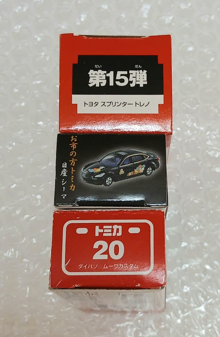 トミカ 1/64 ミニカー 廃版 絶版 混合7台 新品未使用品 7台セット当時物