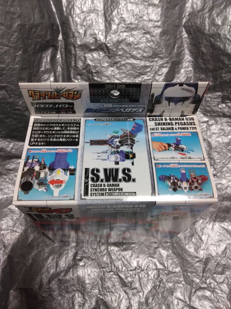 ④未開封クラッシュビーダマン036シャイニングペガサス　シンクロウエポンシステム