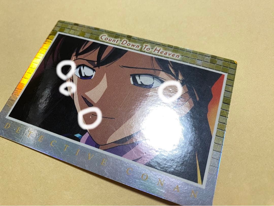 名探偵コナン トレーディングカードコレクション 天国へのカウントダウン 4枚