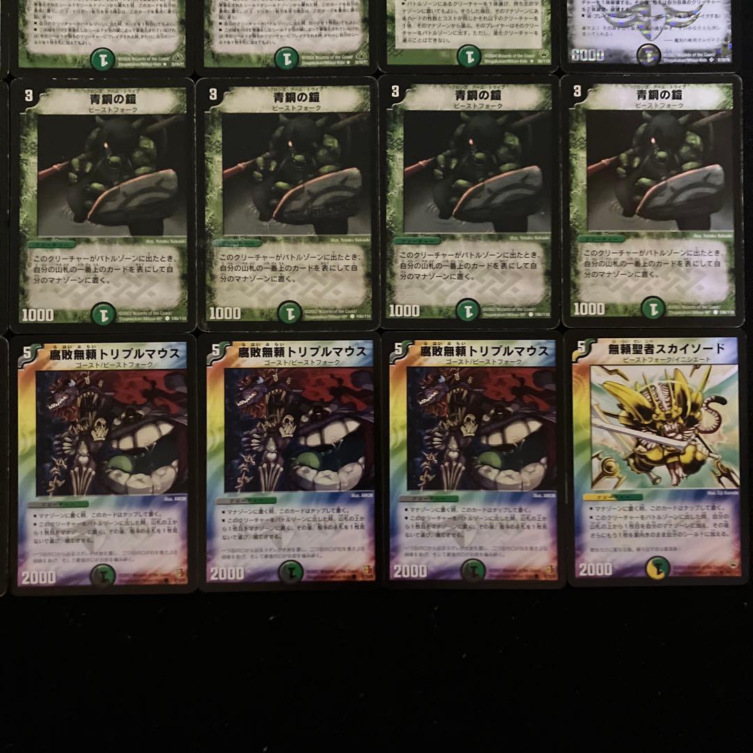 C-45 ネクラギャラクシー　全初期構築　値下げ交渉大歓迎！！