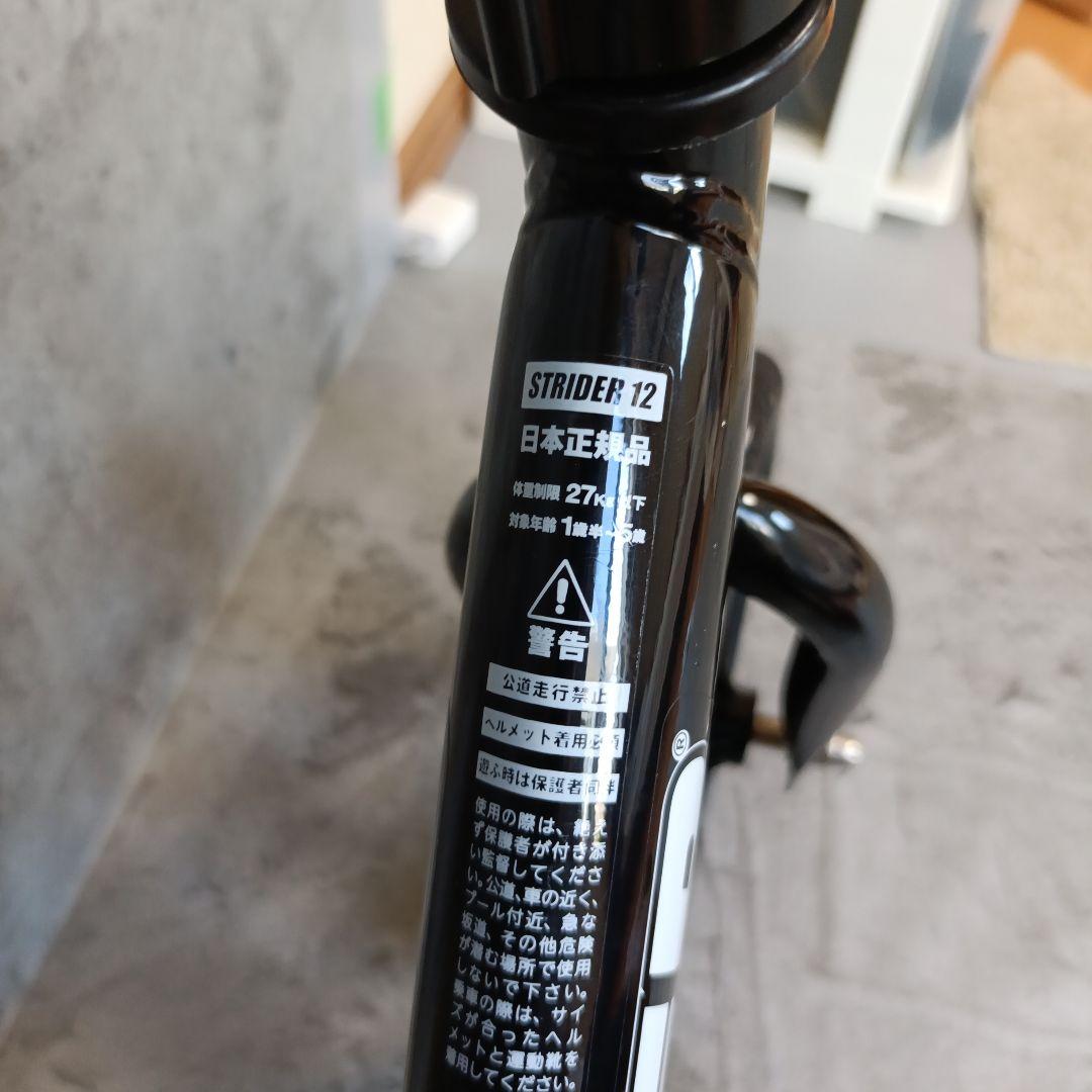 STRIDER スポーツ　バランスバイク ブラック 12インチ