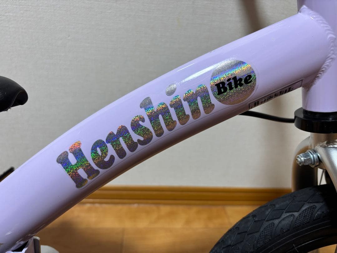 【美品】へんしんバイク2 Henshin Bike パープル 12インチ