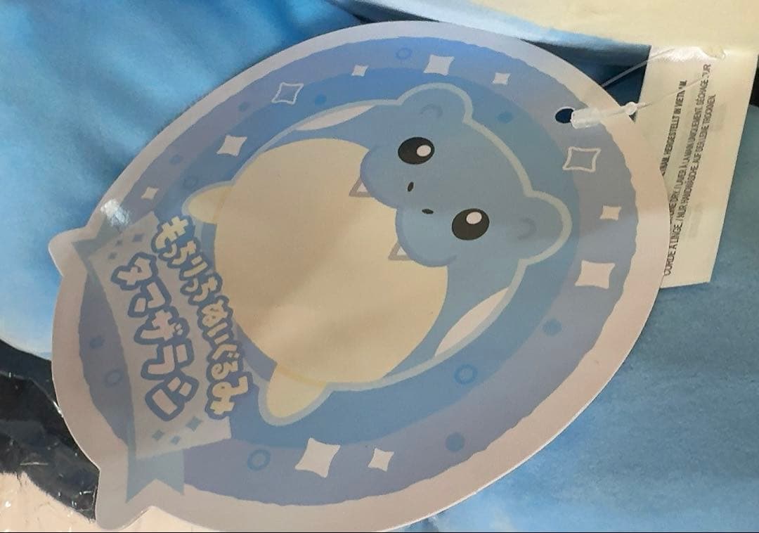 もっちりっちぬいぐるみ タマザラシ タグ付　ポケモンセンター