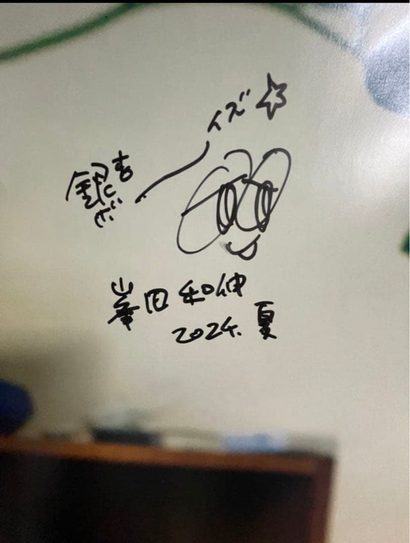 銀杏BOYZ サイン付きポスター B1サイズ