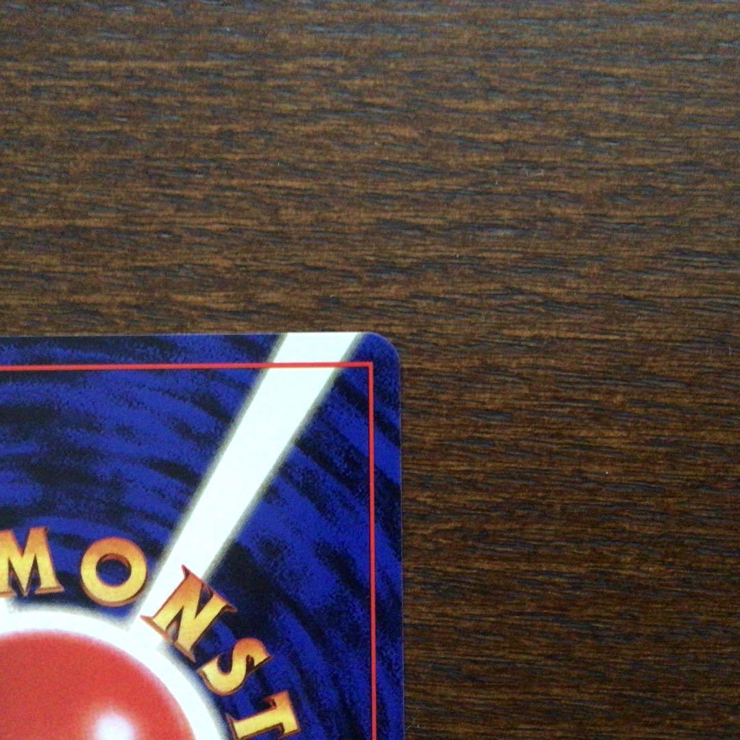 【美品】　ポケモンカード　旧裏　「ヒトカゲ」