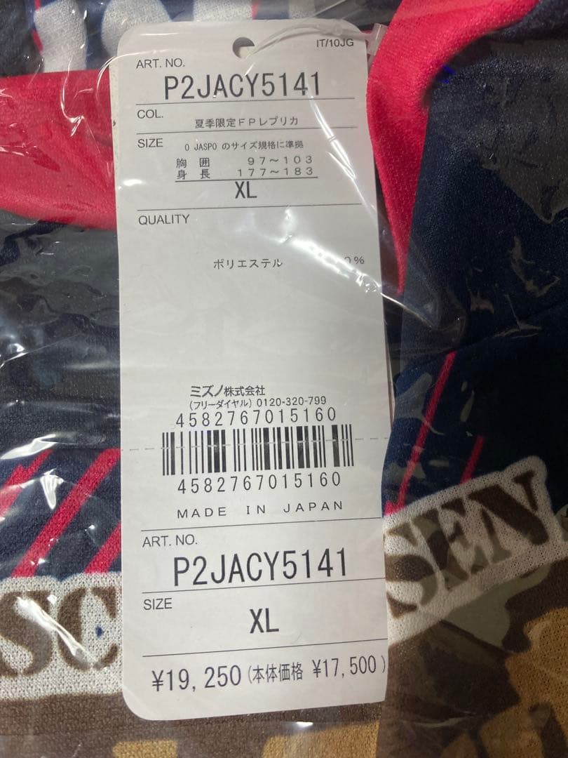 セレッソ大阪 香川真司 リミテッドユニフォームXL キーホルダー 2点セット