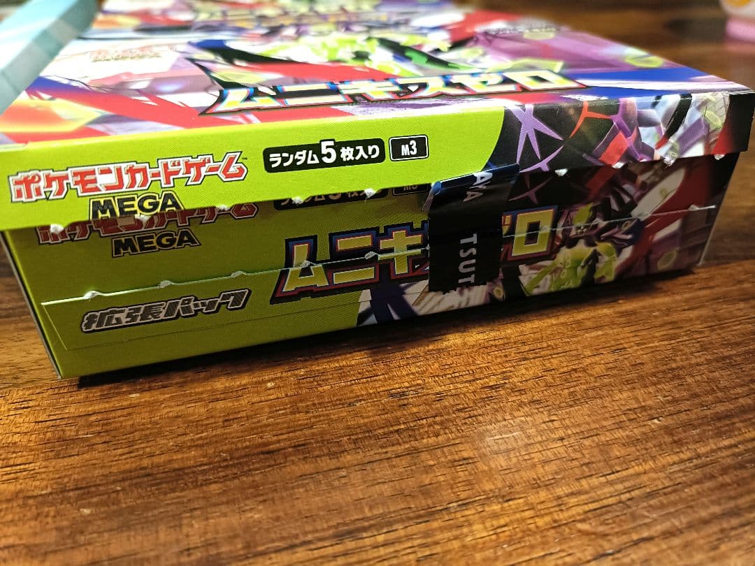 ムニキスゼロ2Box メガエルレイドex スペシャルカード