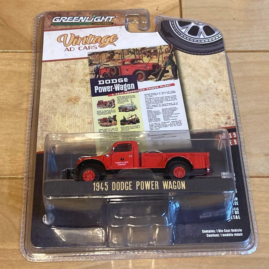 赤色のミニカー　1945