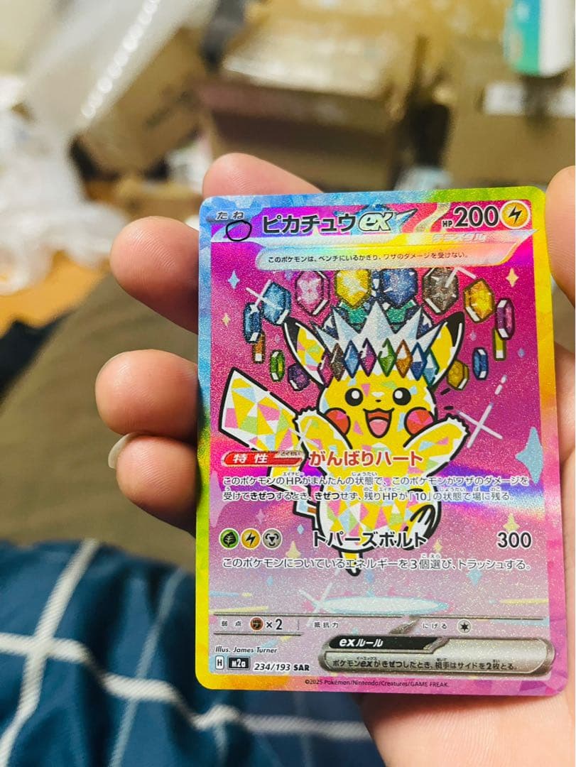 SAR:ピカチュウ　ドリーム