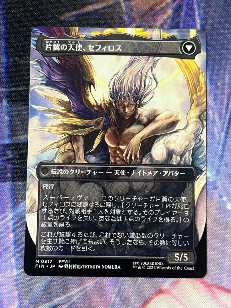 MTG ファイナルファンタジー　FF 威名のソルジャー、セフィロス