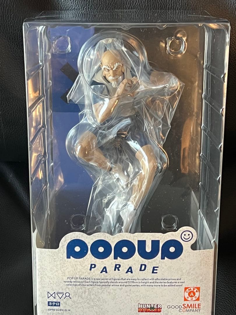 ハンター×ハンター　ネテロ　メルエム　ピトー　ポップアップパレード　セット販売