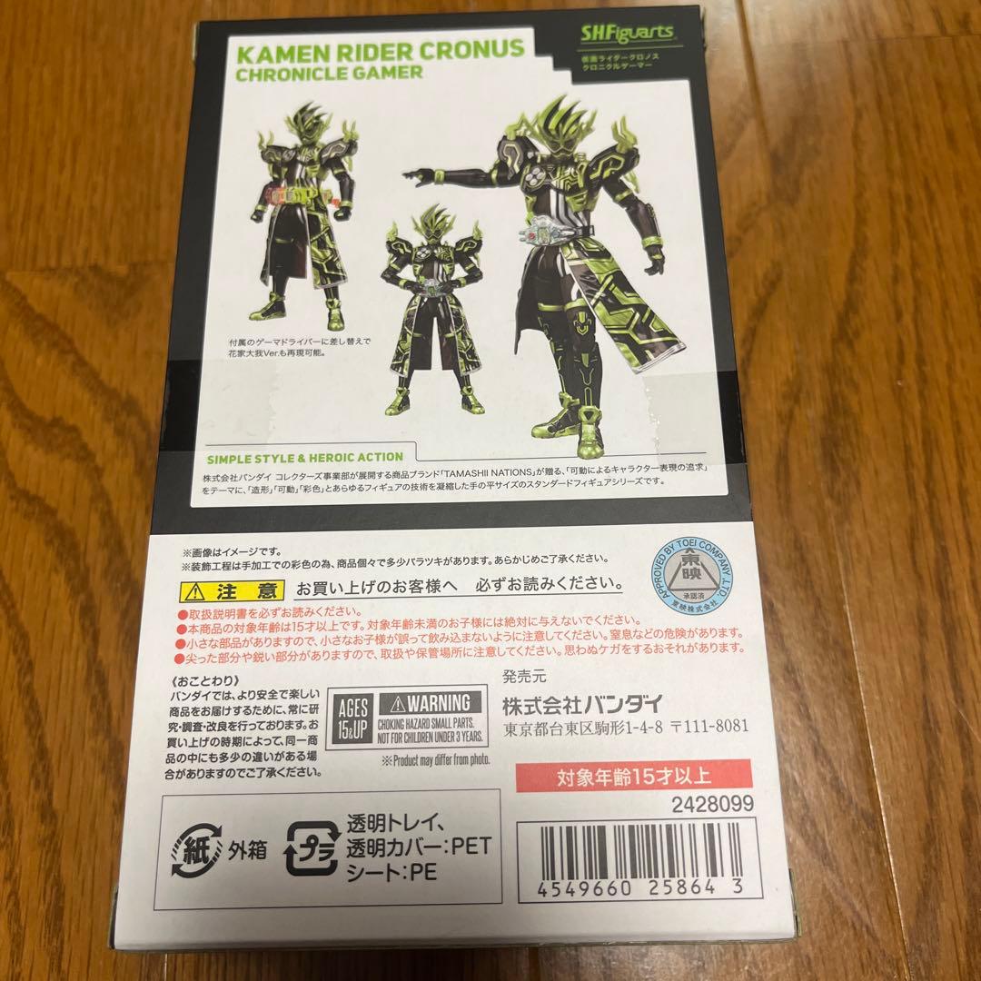 SHFiguarts 仮面ライダー クロノス クロニクルゲーマー