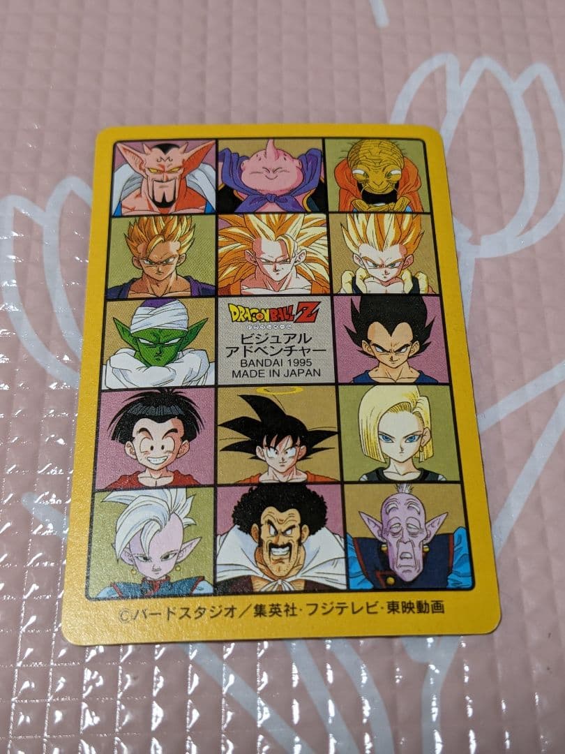 ドラゴンボール ビジュアルアドベンチャー 214 接近！新魔人ブウ